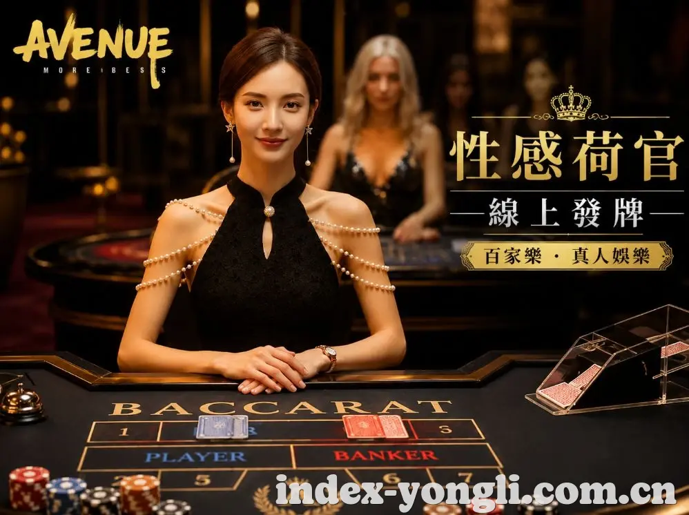 永利娱乐全站App